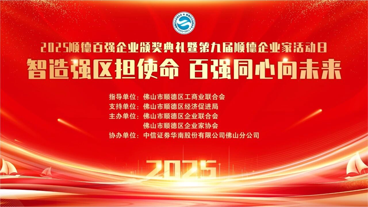 星徽三項(xiàng)百?gòu)?qiáng)實(shí)力認(rèn)證！強(qiáng)企同心「智」造未來(lái)